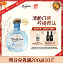 唐胡里奥（Don Julio）珍藏白标银标龙舌兰鸡尾酒洋酒750ml 墨西哥进口 