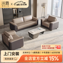 沃霖办公沙发组合简约现代皮质办公室接待洽谈会客休闲区贵宾商务沙发 家具清单【三人位】*4-生态真皮