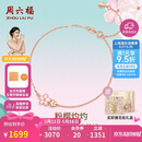 周六福樱花18K金手链彩金手链520礼物送女友KIHH076840礼盒版-16+3cm