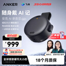 ANKER【詹青云、庞颖推荐】64G安克飞书AI录音豆转文字会议纪要总结麦克风录音卡神器笔商务办公深空黑