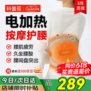 科普菲电加热护腰带腰部按摩仪器热敷暖宫腰肌腰椎间盘突出爸妈女友礼物