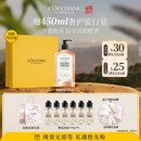 欧舒丹樱花沐浴露500M男士礼盒清洁保湿清爽持久留香520送女朋友礼物
