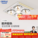 欧普照明（OPPLE）灯暖浴霸普通吊顶系列即开即热浴霸取暖灯照明排气一体 流金岁月