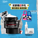 科颜氏（Kiehl's）男士淡纹紧实修护眼霜14ml 修护抗皱紧致护肤品生日礼物