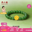 周六福金镶玉碧玉转运珠手串女金莲足金手链 Y1913361 17cm520礼物