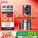 70迈 70MAI行车记录仪M310Pro 4K超清夜视F1.55大光圈 360度旋转 2026新款