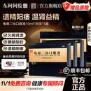 [东阿阿胶]龟鹿二仙口服液 10ml*36支 3盒装 【官方旗舰店正品】温肾益精 用于久病肾虚遗精阳痿皇家围场男性用药男士滋补 日常疗程装