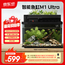 画法几何智能鱼缸一体自循环 M1 Ultra 两栖生态鱼缸接入米家APP自动喂食
