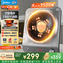 美的（Midea）电磁炉凹面家用猛火灶爆炒立体加热电陶炉电磁灶电池炉3500W恒温匀火大功率炒菜耐磨易洁MC-E35D2