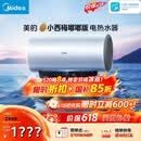 美的（Midea）保价618小西梅电热水器活水自动排污免换镁棒3200W节能速热储水式60L家用国家补贴15%F60-32Q5SPro