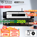 天逸（Winner）AD-66DPRO 合并式数字解码功放  高保真无线蓝牙发烧HIFI功放机 新升级AD-66DPRO（推荐）
