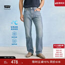 Levi's李维斯冰酷系列26年春夏新款牛仔裤男直筒凉感防晒夏薄款505裤子 蓝色 32 (32)