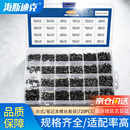 海斯迪克【京仓配送】 HKDP-57 台式/笔记本螺丝套装 维修组装螺丝盒装 DH-KM-720HZ（720PCS）