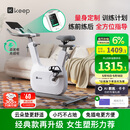 Keep动感单车 智能家用健身器材 室内自行车 自发电C3 mini米白色