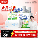 心相印【樊振东推荐】厨房用纸卷纸75节*8卷纸巾食品接触级 懒人抹布