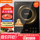 苏泊尔（SUPOR）电磁炉家用电陶炉电磁灶大功率电火灶电池炉火锅炉耐用面板十档火力电炉C22-IJ59E新老品随机发货