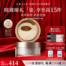 晓姿（AXXZIA）奥仕妃新升级4D金字塔眼膜60片/罐淡化眼袋紧致眼肌淡化黑眼圈