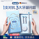 欧乐B德国进口智能电动牙刷成人iO3plus专业护龈刷刷头*2根源洁净牙龈呵护520礼物（新老包装随机）