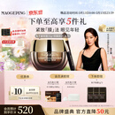 毛戈平奢华鱼子酱眼膜30g滋养修护保湿抗皱紧致舒缓520礼物送女友