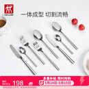 双立人（ZWILLING）餐具套装勺子汤勺饭勺水果叉刀叉不锈钢咖啡勺西餐餐具8件套