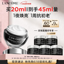 兰蔻超修小黑瓶眼霜20ml淡化黑眼圈弹润化妆套装护肤品礼盒生日礼物