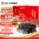 晓芹大连即食海参 1500g24-30只 辽刺参 海鲜水产 海参礼盒