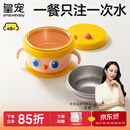 皇宠大眼萌宝宝辅食碗 儿童注水保温碗吸盘碗 PPSU双内胆碗保温饭盒黄