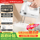 荣事达（Royalstar）【价保618】打蛋器电动家用全自动大功率450W手持打发蛋清奶油搅拌打发器304不锈钢打蛋棒EGK661L