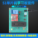 诺安跃 基于51单片机遥控开关设计DIY蓝牙GSM物联网wifi智能插座控制套件  1件起批 ⑩GSM短信遥控+带回馈 套餐二：万用板成品 3天