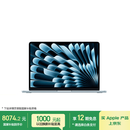 Apple/苹果AI/MacBook Air13英寸M5 (10+10核) 16G 1T天蓝色笔记本电脑MDHJ4CH/A