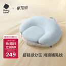 babycare海浪轻盈哺乳枕喂奶神器坐喂护腰哺乳期喂奶枕婴儿防吐奶  海岸蓝