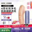 Ulike【新品首发】 Air20光子冰点蓝宝石脱毛仪院线全身脱毛去小胡子脱毛刀剃毛器智能测肤母亲节礼物