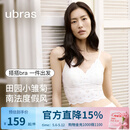 ubras情人节26新款刘雯同款带胸垫内衣女吊带背心女小雏菊夏上衣 本白色【浪花领-刘雯同款】 M （A-B杯）