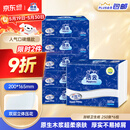 洁云卫生纸 加韧方包250张 (2层)*6包 压花纸巾抽纸 厕纸刀切草纸抽