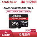 闪迪 SanDisktf卡256G大疆pocket3/4无人机存储action6/5pro内存卡switch 256G 红黑卡 读高达880M/s 官方标配
