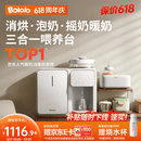 波咯咯（bololo）三合一喂养台奶瓶消毒柜婴儿烘干一体泡奶机恒温水壶摇奶器二合一 【三合一喂养台】 12L 方墩墩+Y20红外款暖奶摇奶器