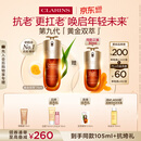 娇韵诗黄金双萃精华75ml维稳紧致淡纹护肤品化妆品520情人节礼物送女友