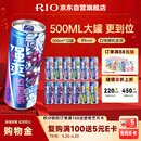 锐澳（RIO）洋酒 预调酒 鸡尾酒 冰饮果酒甜酒伏特加 强爽8度系列 500ml*12罐