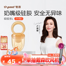 世喜咬咬乐婴儿水果6-9个月以上食品级吃果蔬果泥牙胶咬袋辅食器