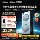 美的（Midea）【U8双风机】空气净化器价保618除甲醛异味除过敏原除菌花粉鼻炎家用大空间净化机 DIY多场景滤网