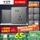 公牛（BULL）开关插座面板全屋套装G12灰斜五孔带多孔墙壁暗装修超薄官方旗舰 斜五孔插座10只装【优先发货 特惠实用】