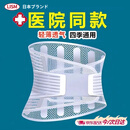 LISM日本品质护腰带腰间盘突出腰肌劳损夏季透气薄款腰围腰部男女腰托 【礼盒装】夏季薄款护腰带灰白色 M【110-140斤 适合腰围80-90cm】
