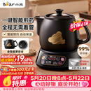 小熊（Bear）【价保618】中药煎药壶 中药锅 熬药电砂锅全自动中药罐 中药煲3升大容量分体式陶瓷 JYH-A30A1