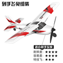 欧兰斯（VOLANTEXRC）入门三通道塞斯纳遥控RC小型航模固定翼飞控教练机耐摔飞机 红色【Trainstar Mini】三通(180 【单机版】不带遥控/电池/充电线
