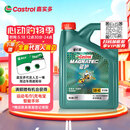 嘉实多（Castrol）磁护智E版 全合成机油 润滑油 5W-40 SP A3/B4 4L 汽车保养