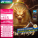 尤尼克斯（YONEX）羽毛球拍全碳素天斧进攻AX21S钛阳金5U5已穿26磅附手胶