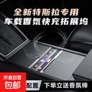 适用特斯拉model Y L焕新版3拓展坞中控车载充电器转接头内饰用品 适用于-25-26款model Y焕新版 【双TYPEC口/伸缩线】超级快充-香薰款
