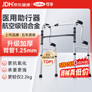 可孚老人助行器助步器骨折走路辅助行走器车扶手架四角拐棍ZX653