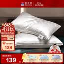 富安娜蚕丝枕头颈椎枕芯 升级抗菌成人丝棉枕 150g蚕丝70*45cm一只装