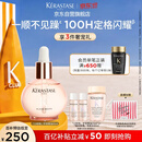 卡诗釉光玫瑰小粉珠护发精油45ml修护亮泽柔顺防毛躁礼盒生日礼物